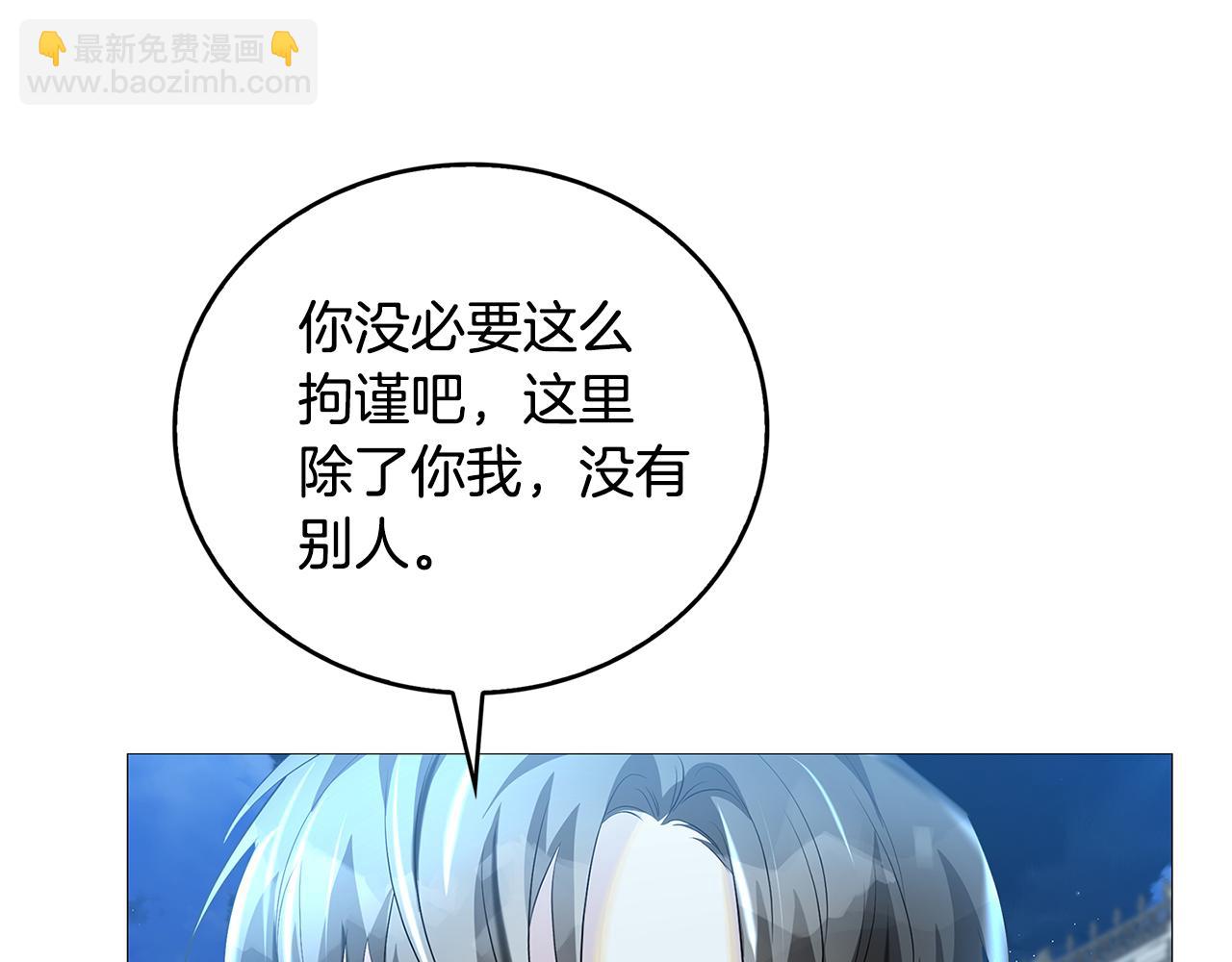 🍝破茧皇后 第27话 逆子 第23页