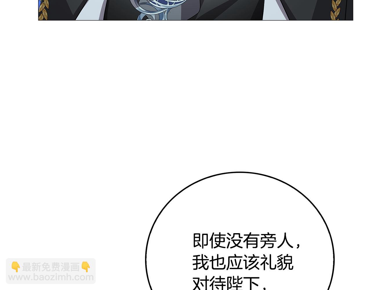 🍝破茧皇后 第27话 逆子 第25页