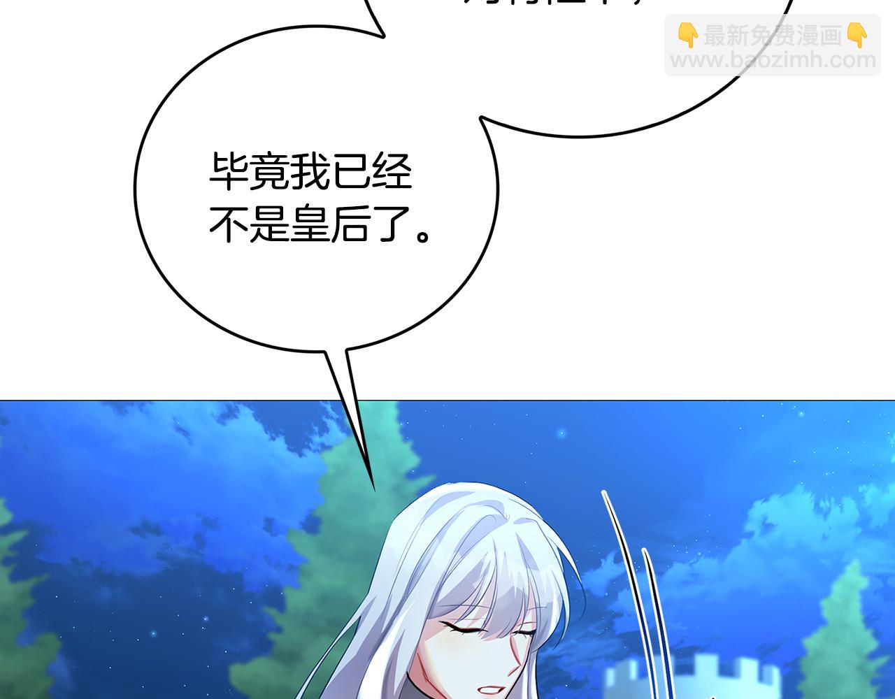 🍝破茧皇后 第27话 逆子 第26页