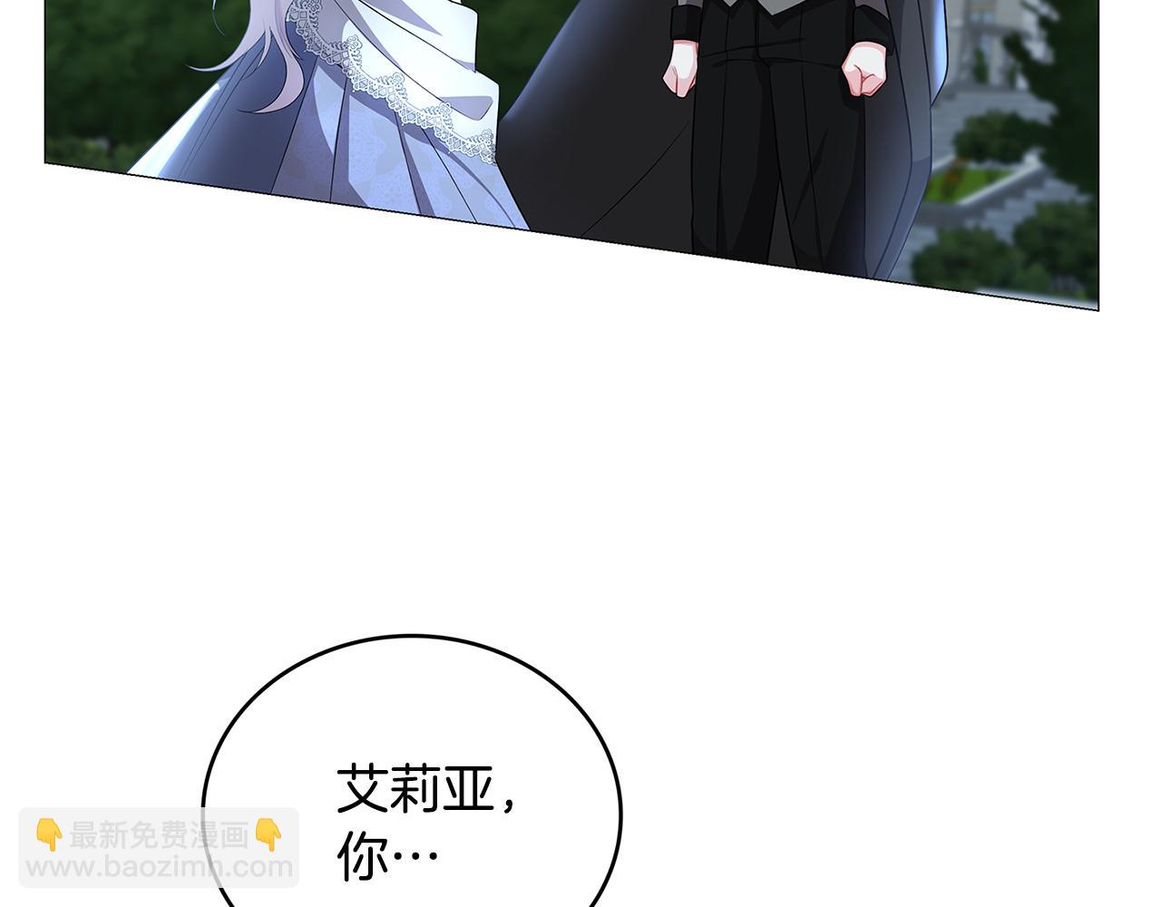 🍝破茧皇后 第27话 逆子 第3页