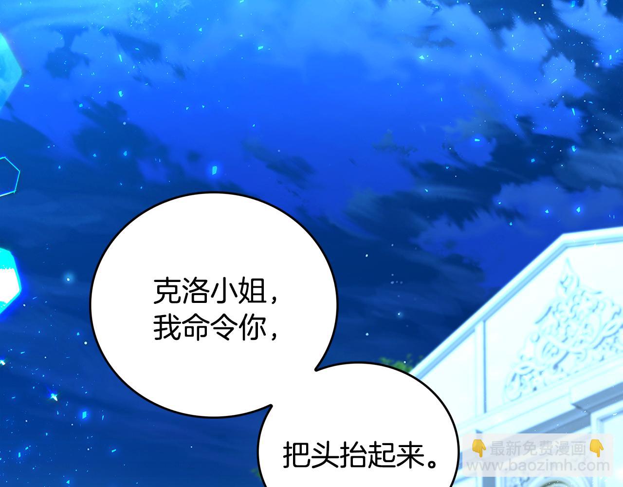 🍝破茧皇后 第27话 逆子 第32页