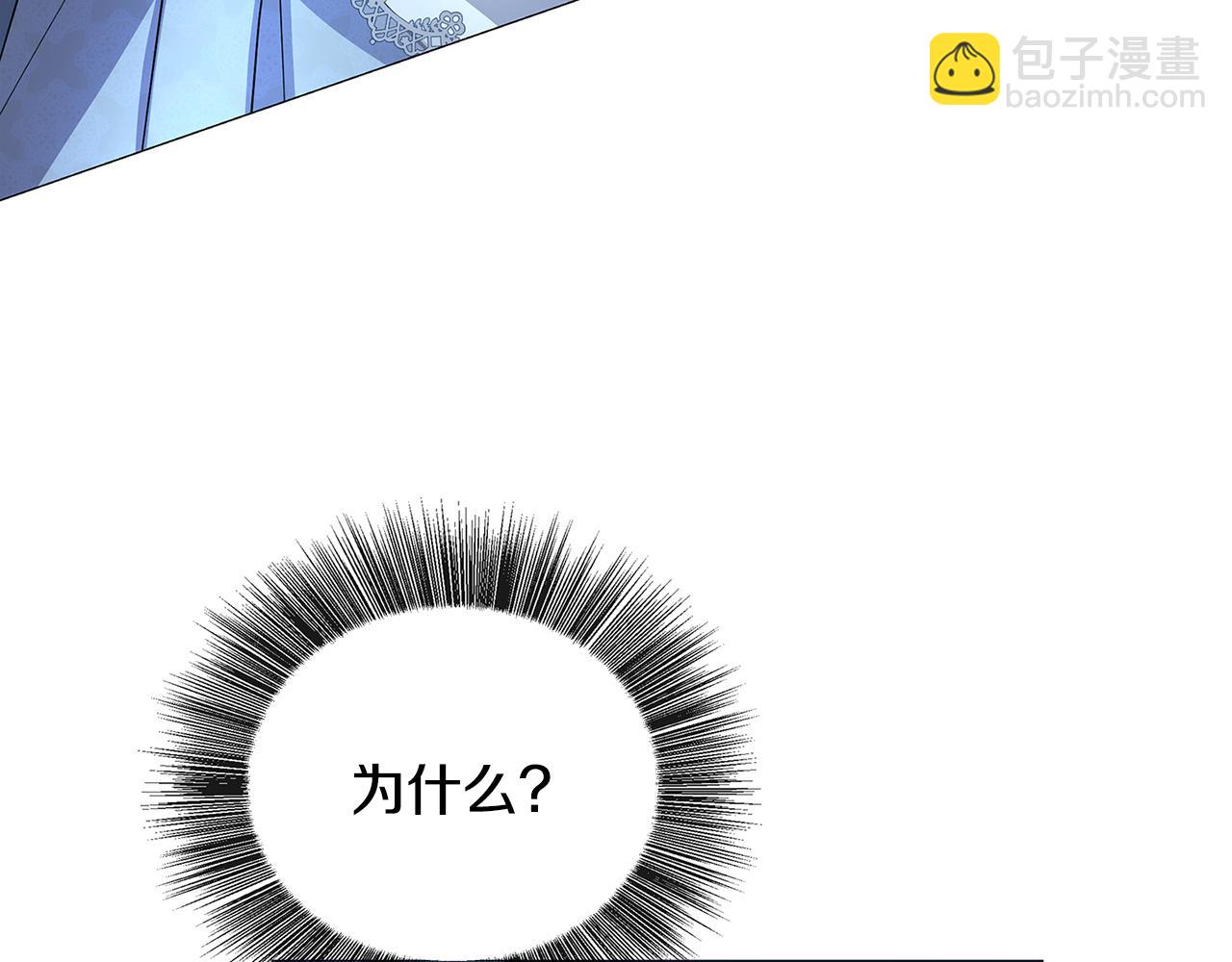 🍝破茧皇后 第27话 逆子 第35页