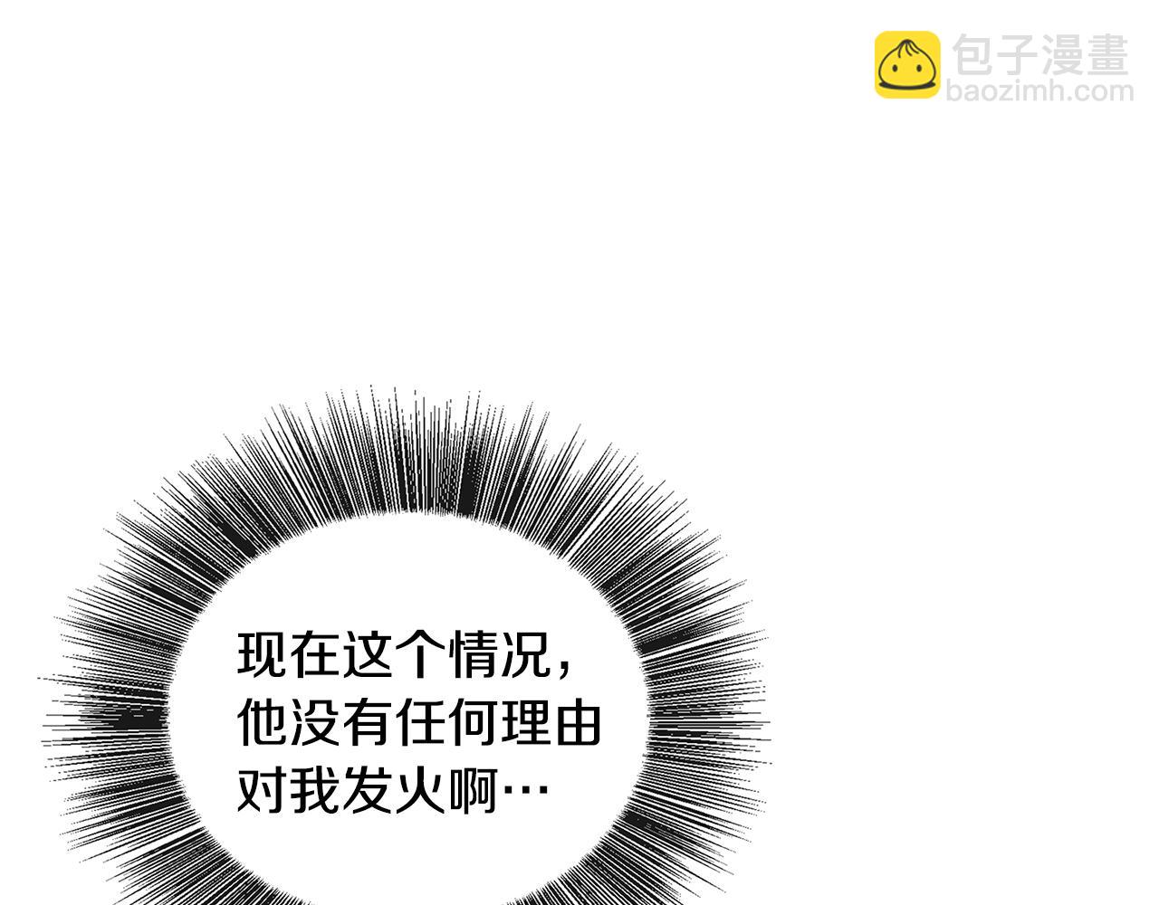 🍝破茧皇后 第27话 逆子 第39页