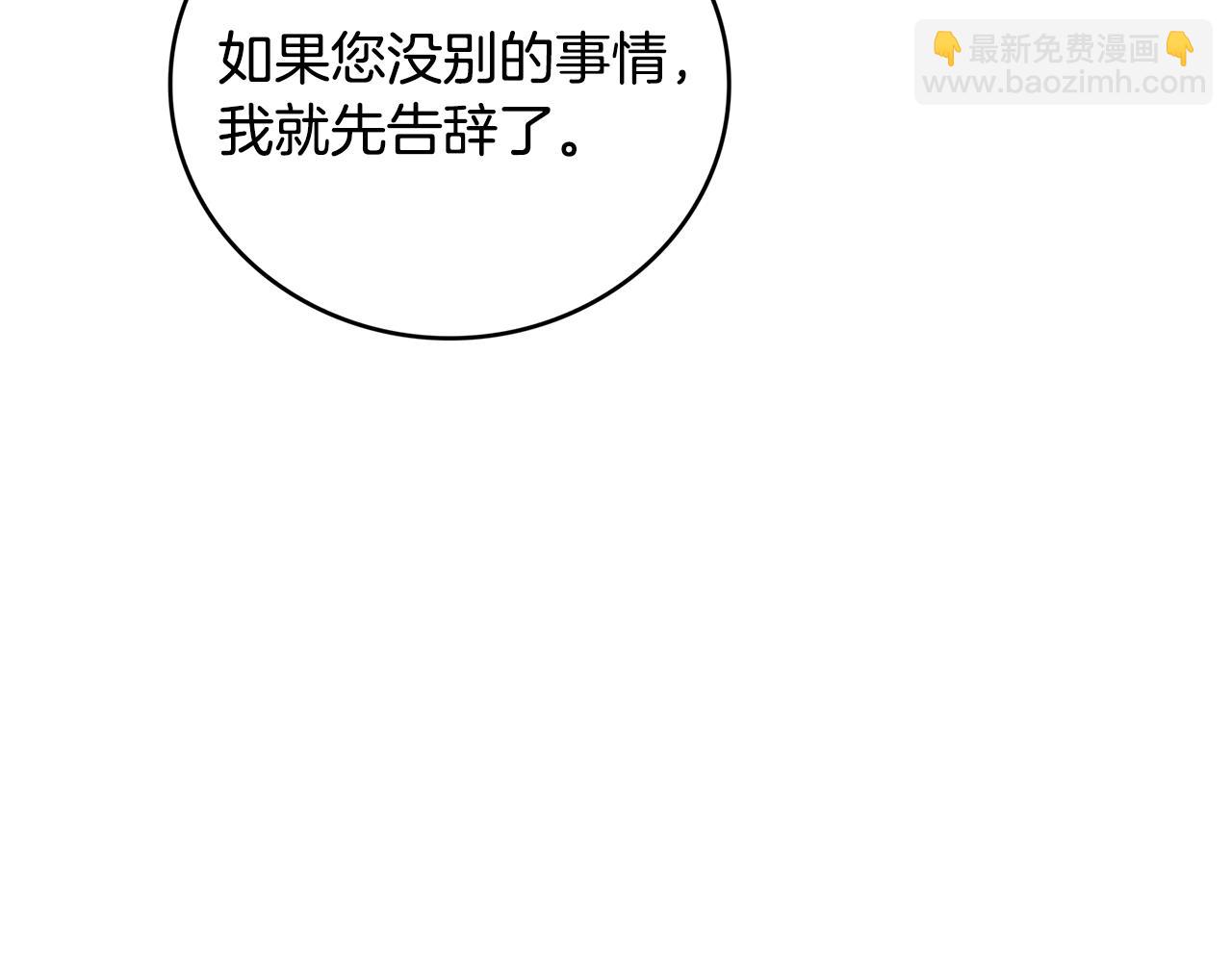 🍝破茧皇后 第27话 逆子 第45页