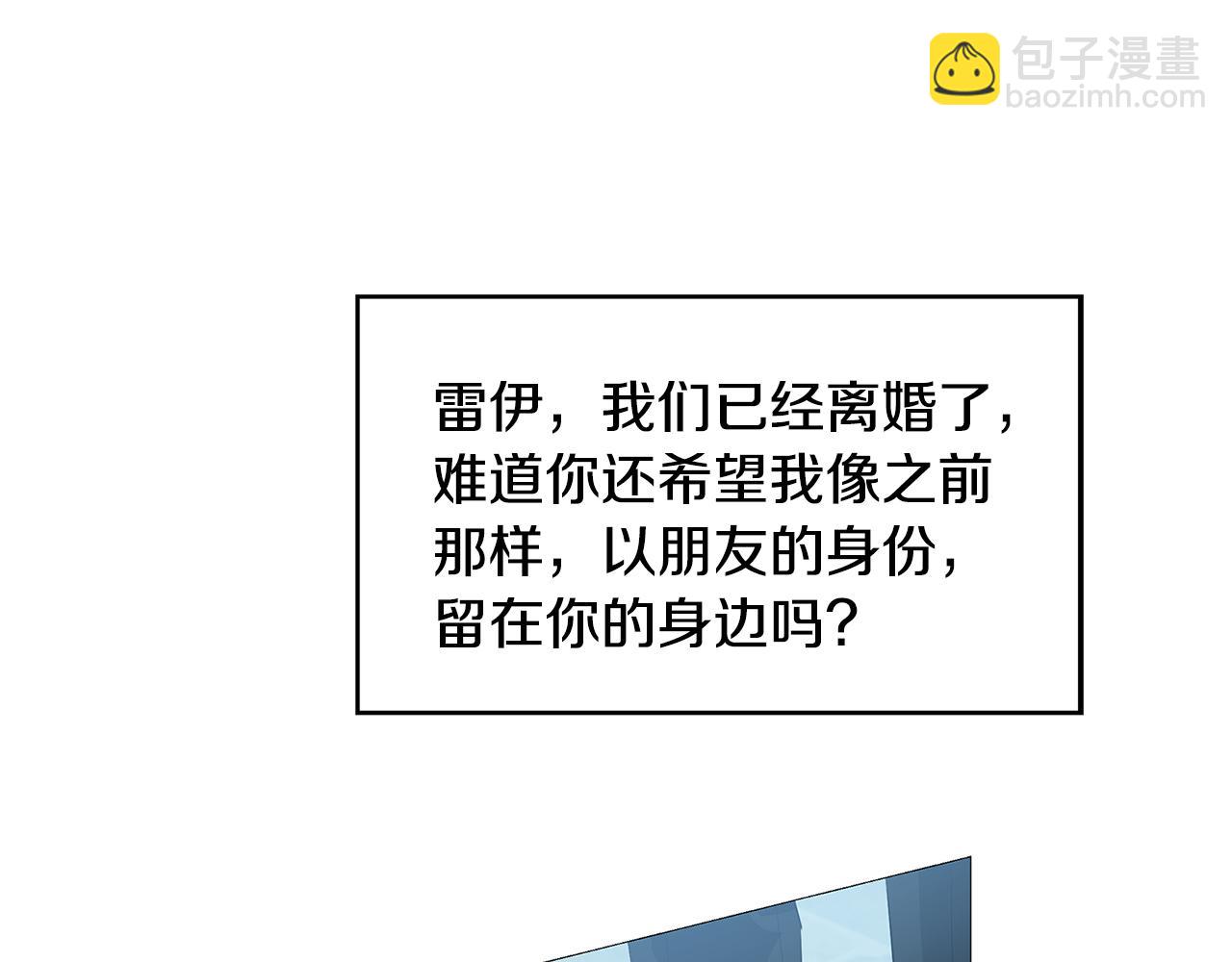 🍝破茧皇后 第27话 逆子 第50页