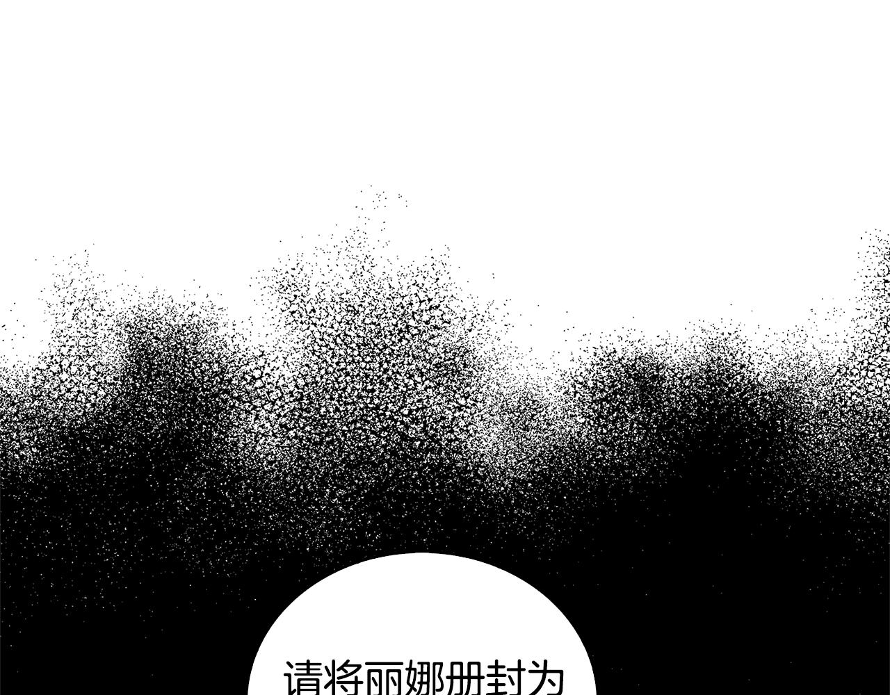 🍝破茧皇后 第29话 与我无关 第1页