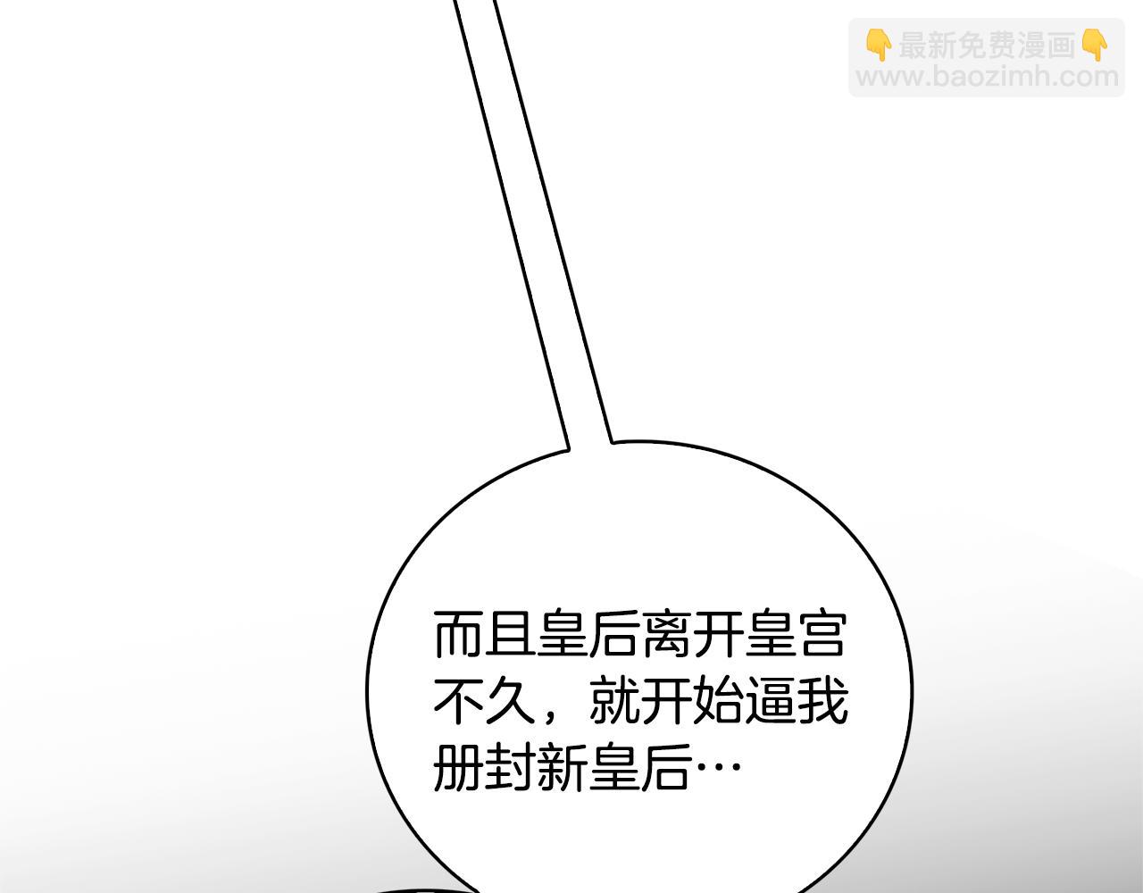 🍝破茧皇后 第29话 与我无关 第10页