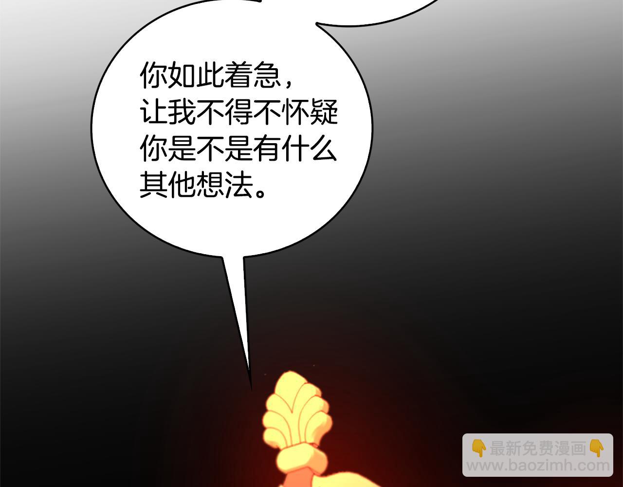 🍝破茧皇后 第29话 与我无关 第11页