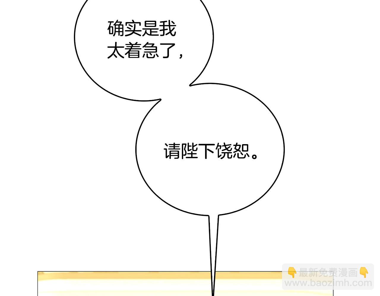 🍝破茧皇后 第29话 与我无关 第15页