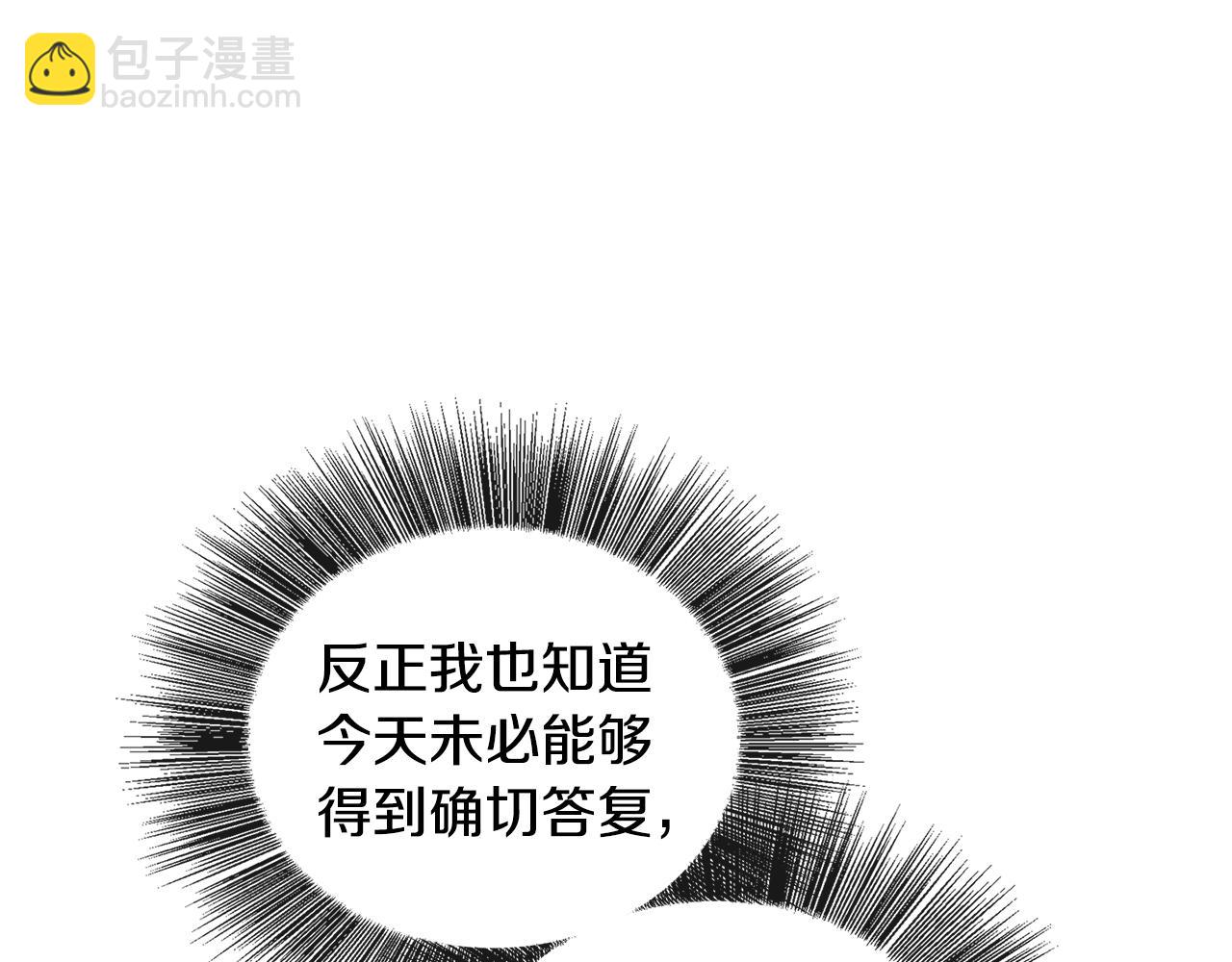 🍝破茧皇后 第29话 与我无关 第19页