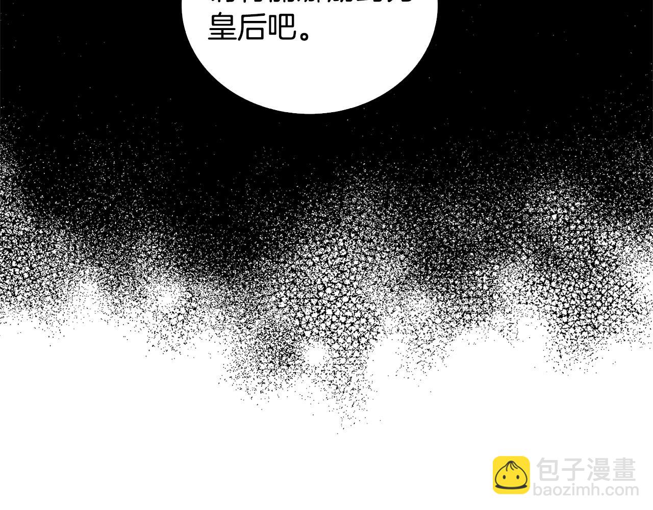 🍝破茧皇后 第29话 与我无关 第2页