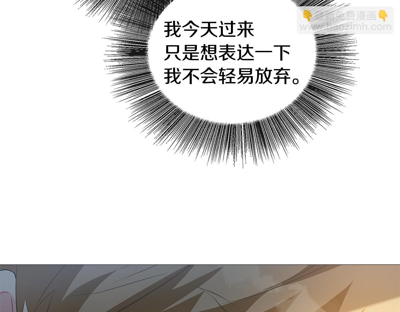 🍝破茧皇后 第29话 与我无关 第20页
