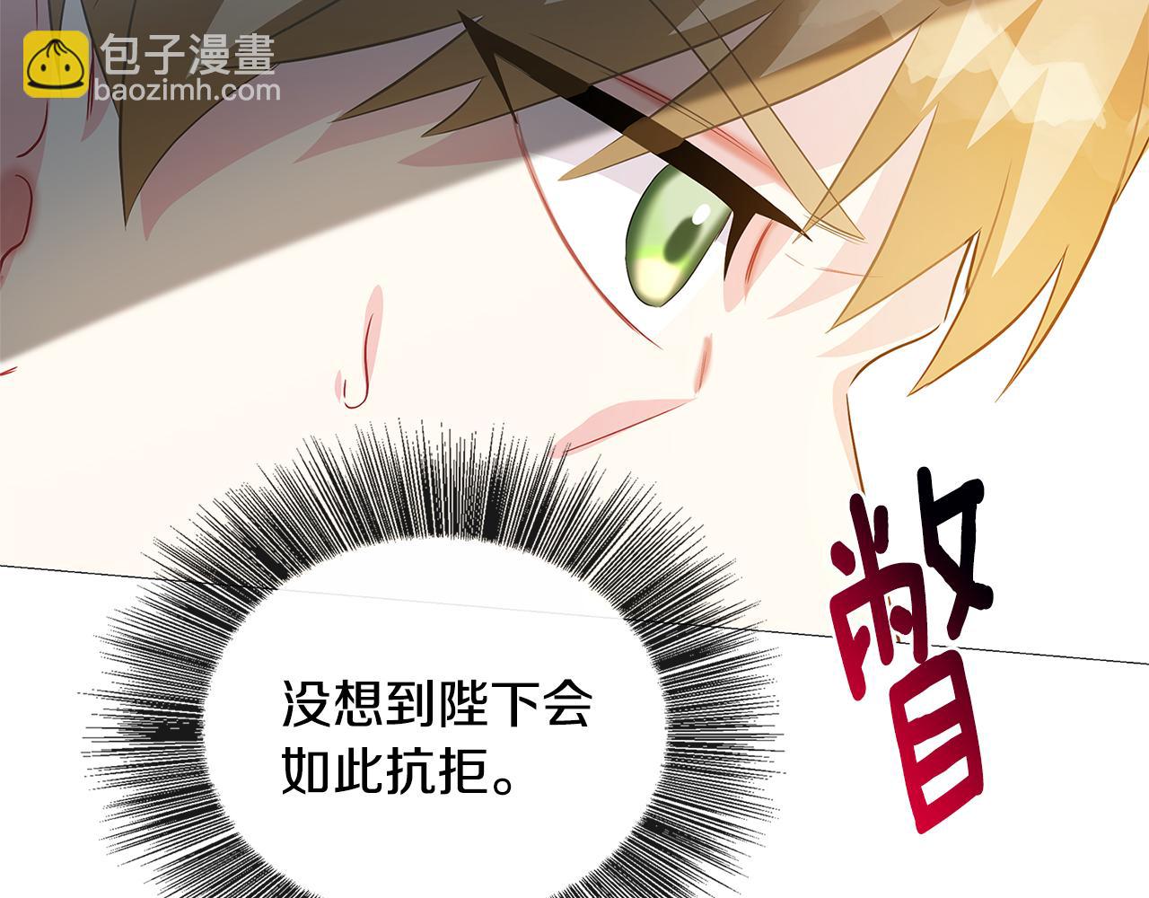 🍝破茧皇后 第29话 与我无关 第21页