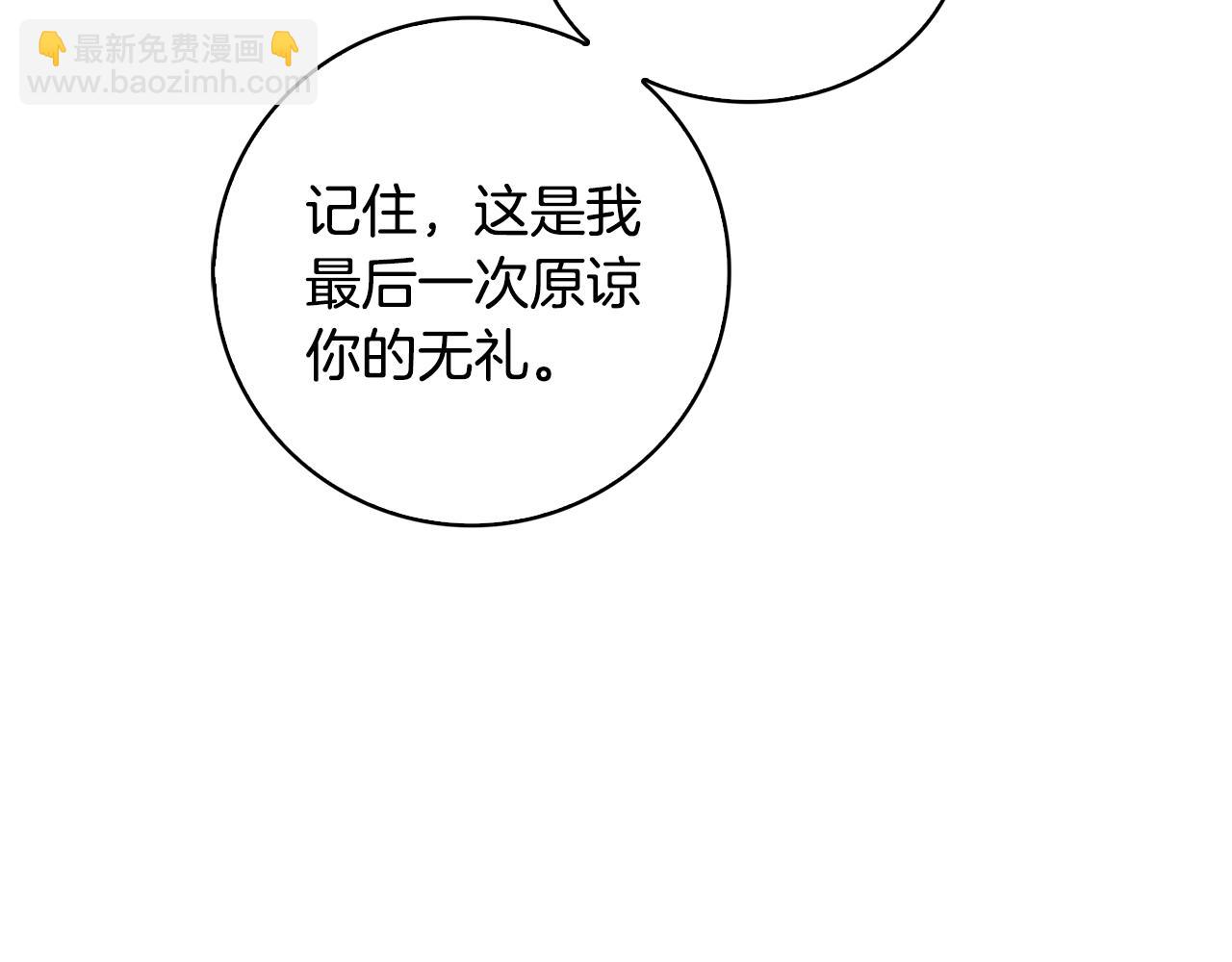 🍝破茧皇后 第29话 与我无关 第23页