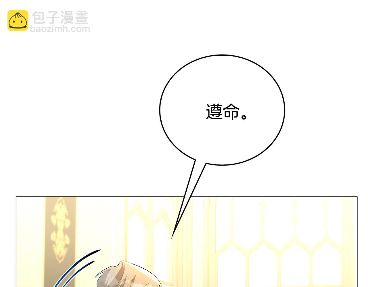 🍝破茧皇后 第29话 与我无关 第24页