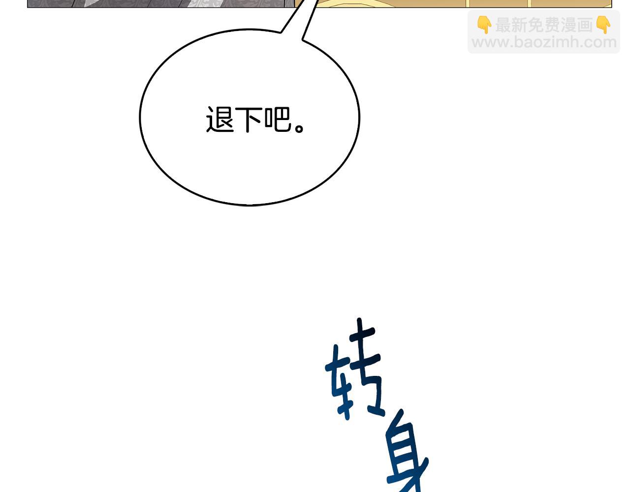 🍝破茧皇后 第29话 与我无关 第26页