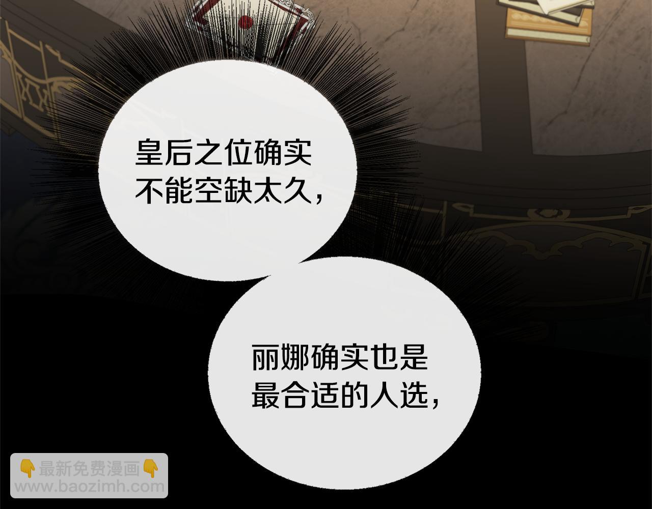 🍝破茧皇后 第29话 与我无关 第32页