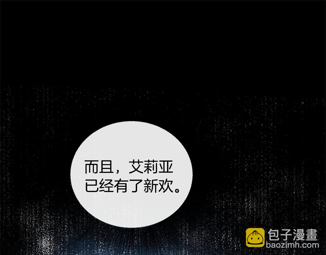 🍝破茧皇后 第29话 与我无关 第34页