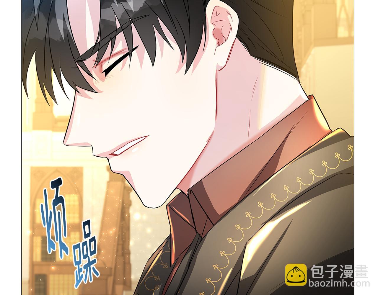 🍝破茧皇后 第29话 与我无关 第39页