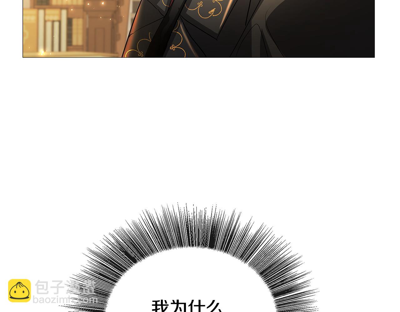 🍝破茧皇后 第29话 与我无关 第40页