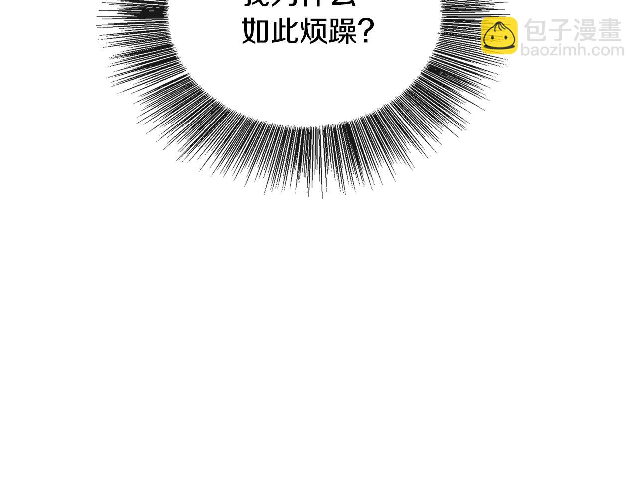 🍝破茧皇后 第29话 与我无关 第41页