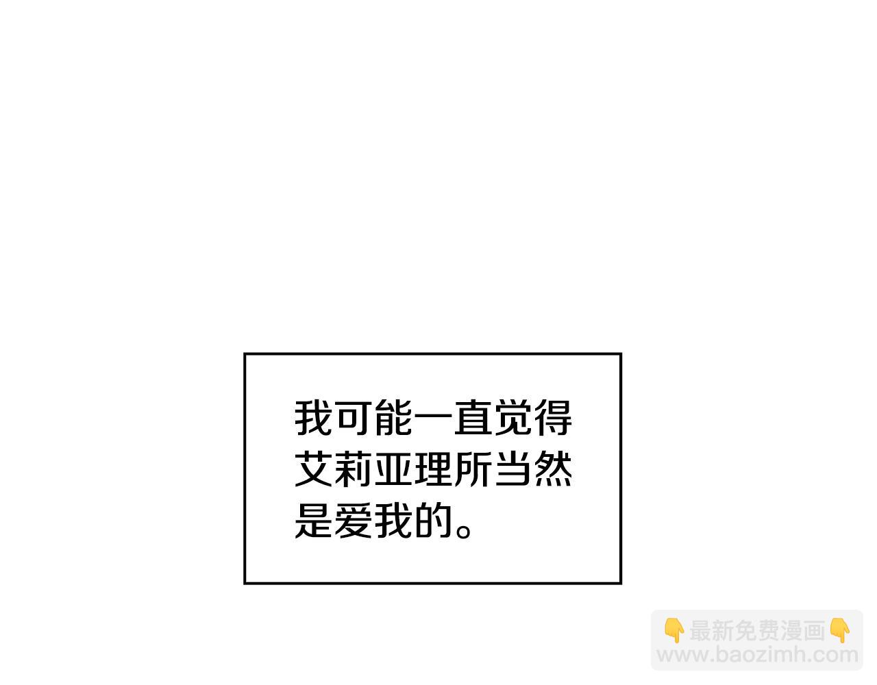 🍝破茧皇后 第29话 与我无关 第44页