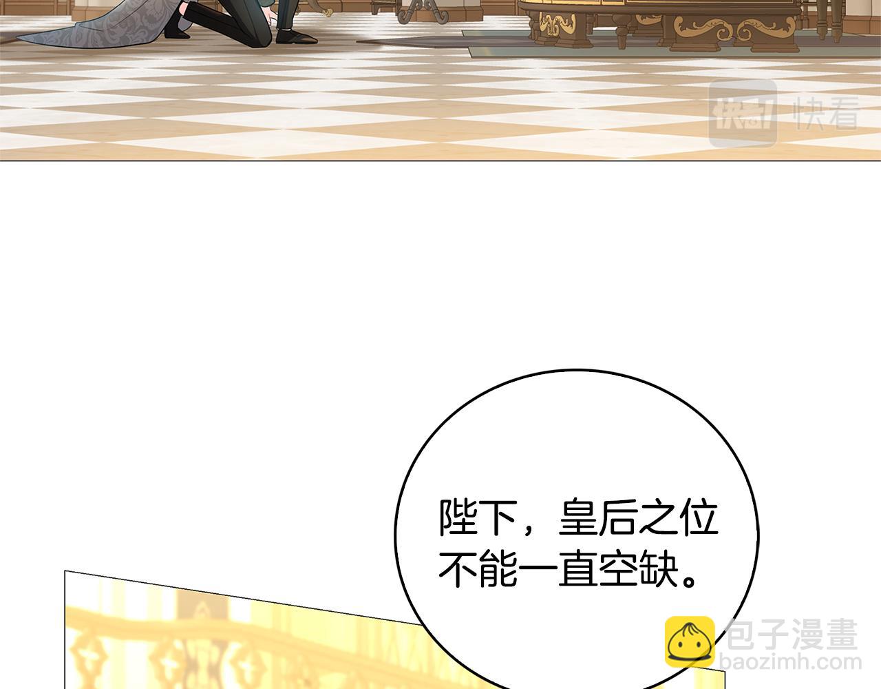 🍝破茧皇后 第29话 与我无关 第5页