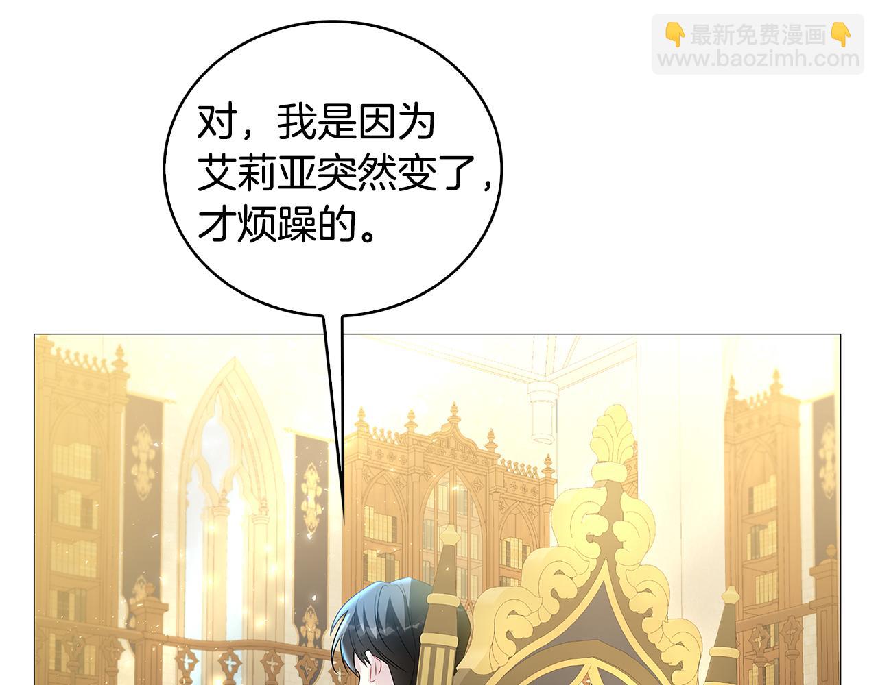 🍝破茧皇后 第29话 与我无关 第50页
