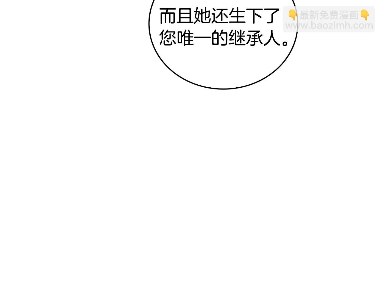 🍝破茧皇后 第29话 与我无关 第8页