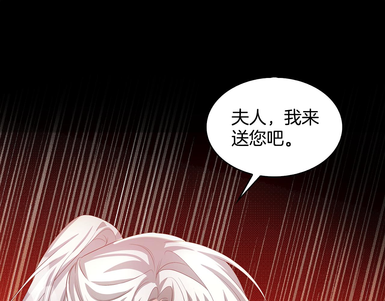 🍝破茧皇后 第31话 噩梦 第1页