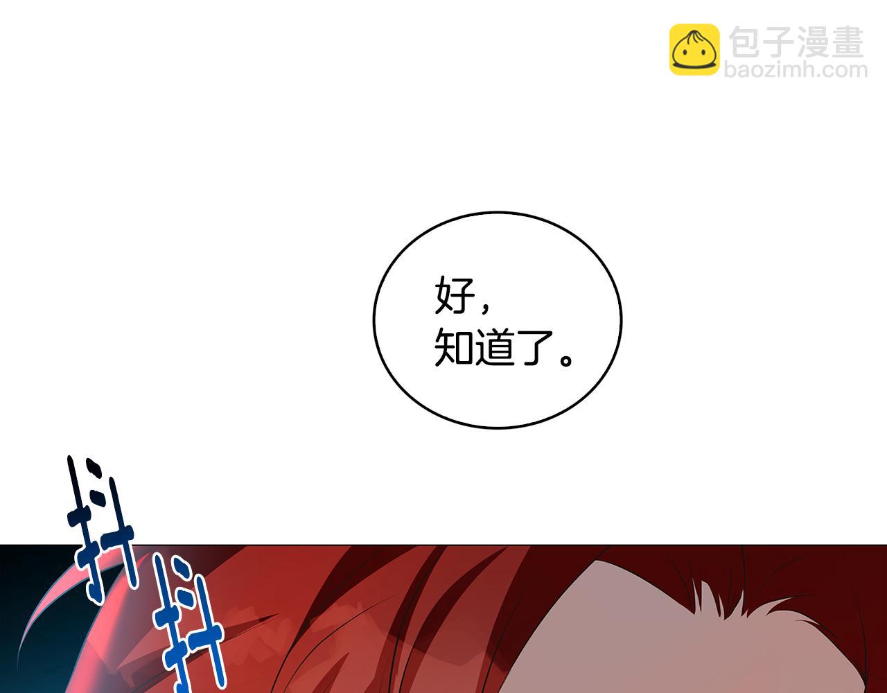 🍝破茧皇后 第31话 噩梦 第12页