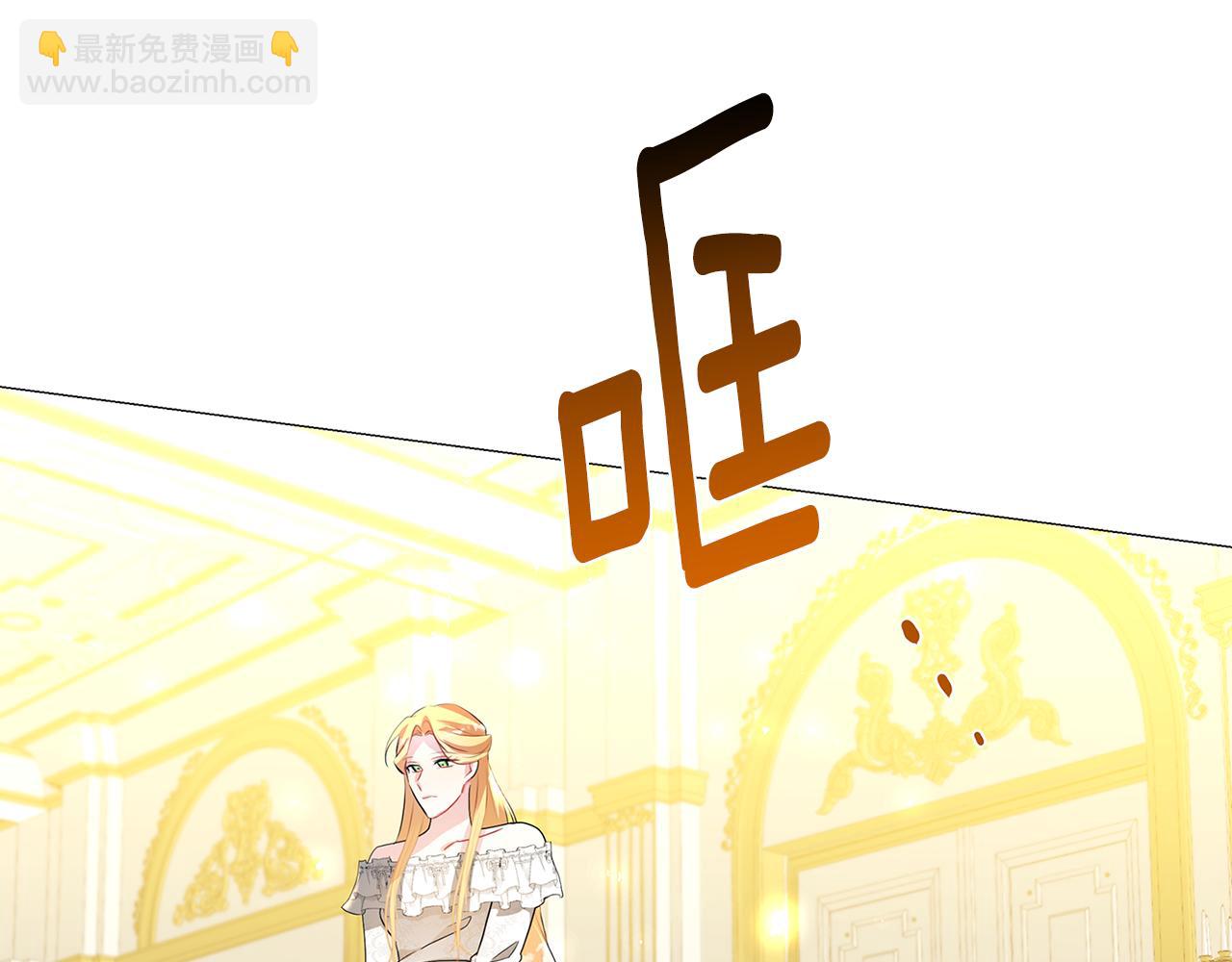 🍝破茧皇后 第31话 噩梦 第14页