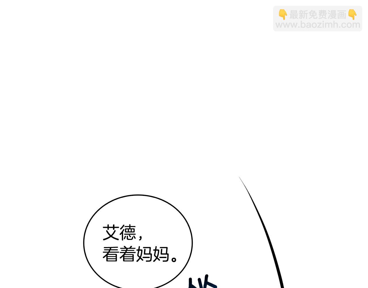 🍝破茧皇后 第31话 噩梦 第17页