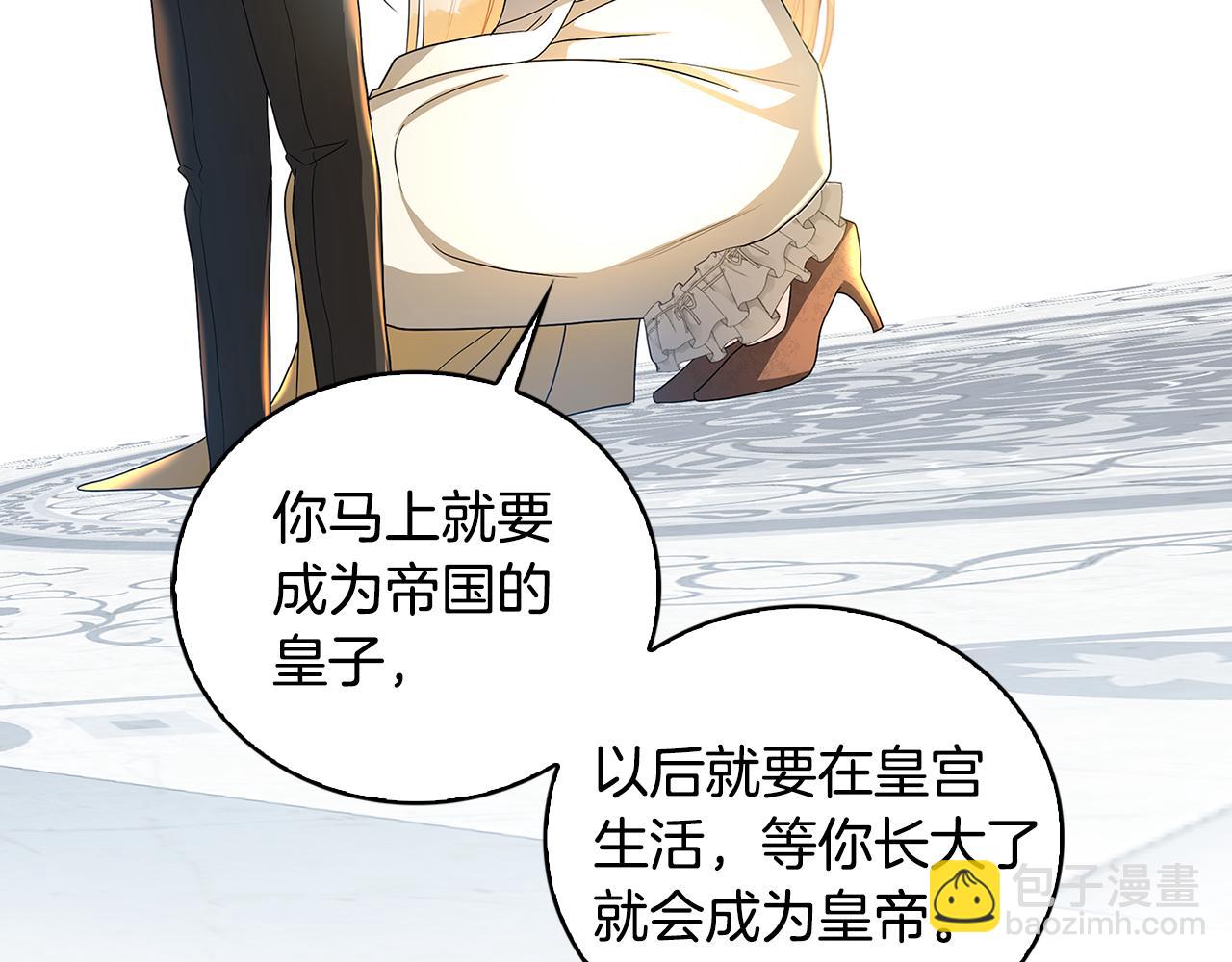 🍝破茧皇后 第31话 噩梦 第19页
