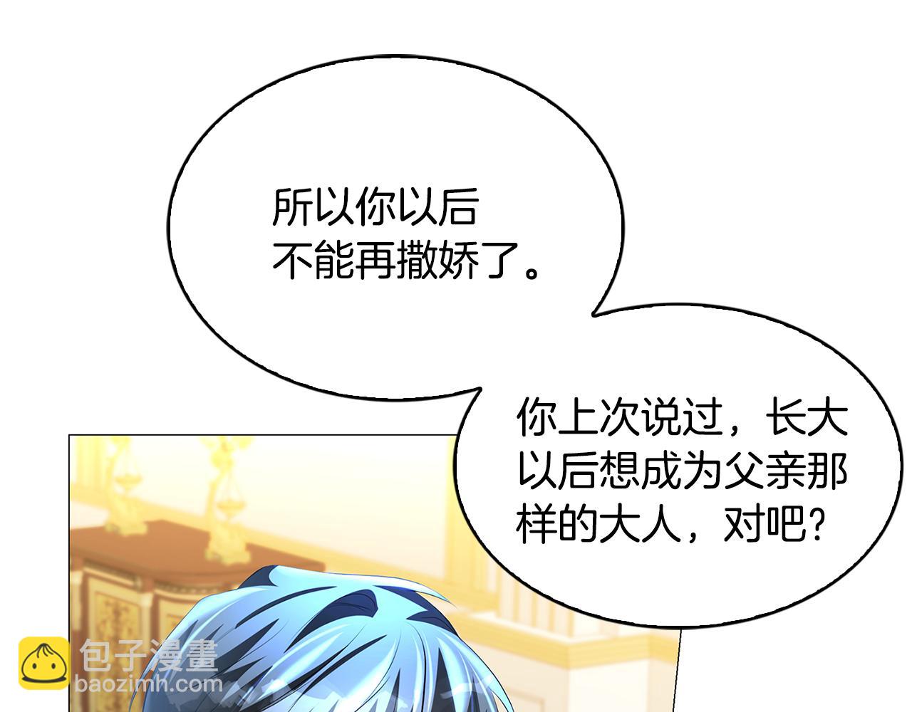 🍝破茧皇后 第31话 噩梦 第21页
