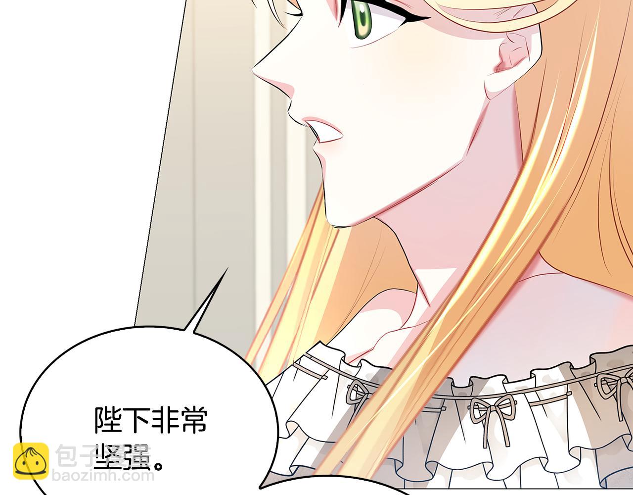🍝破茧皇后 第31话 噩梦 第24页