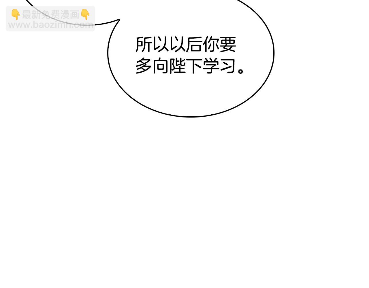 🍝破茧皇后 第31话 噩梦 第25页