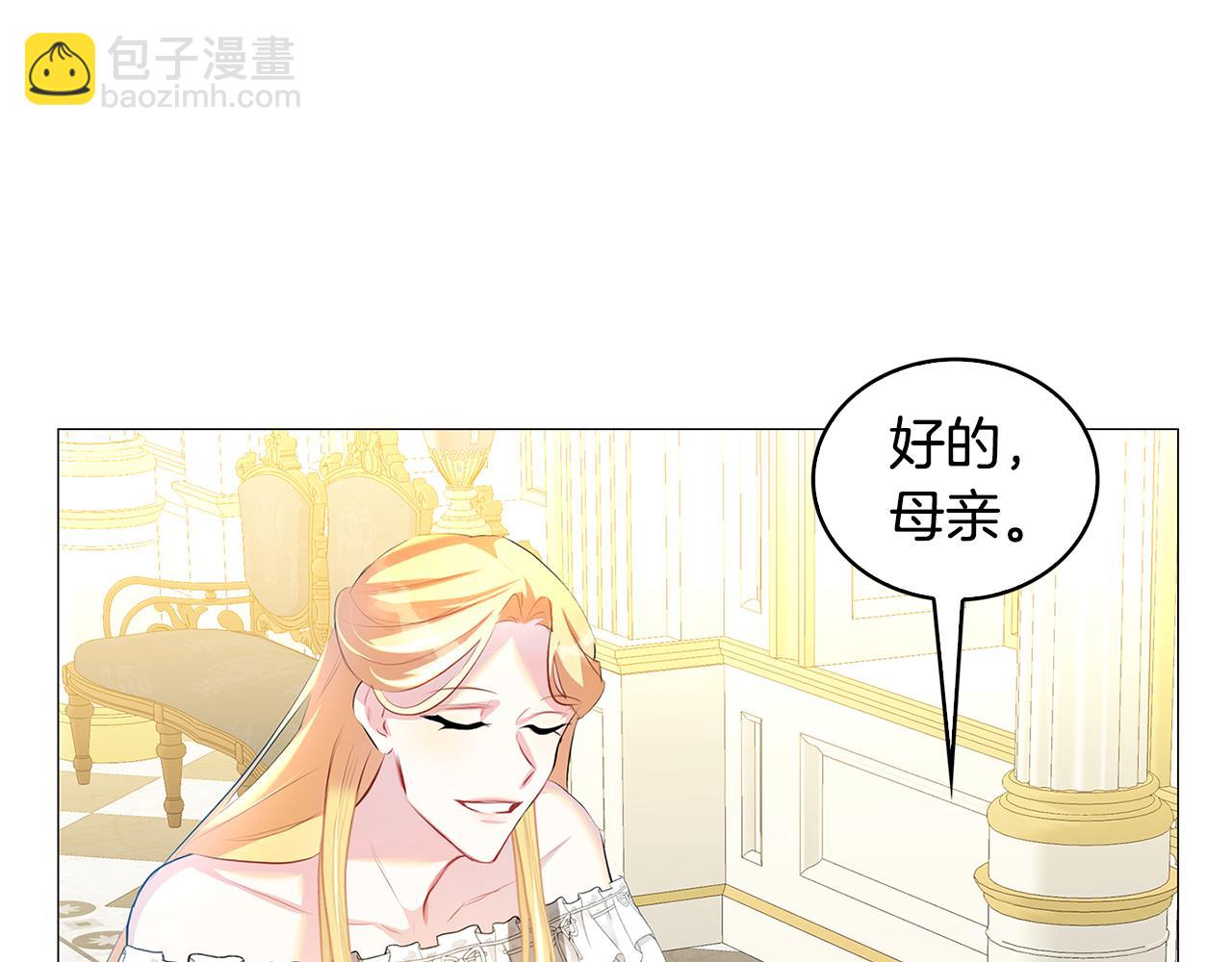 🍝破茧皇后 第31话 噩梦 第26页