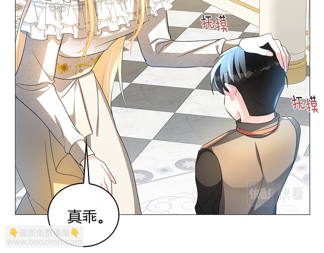 🍝破茧皇后 第31话 噩梦 第27页