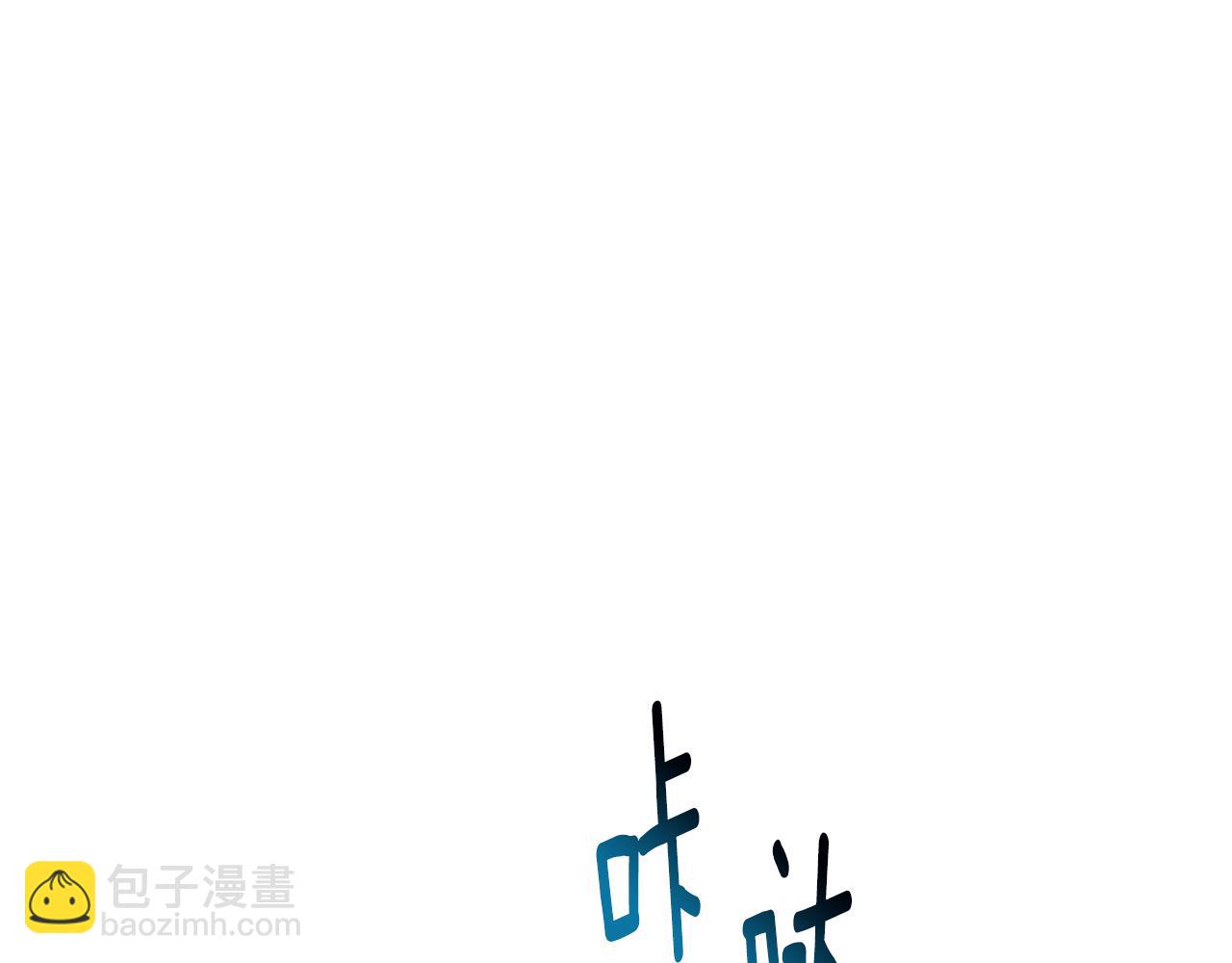 🍝破茧皇后 第31话 噩梦 第28页
