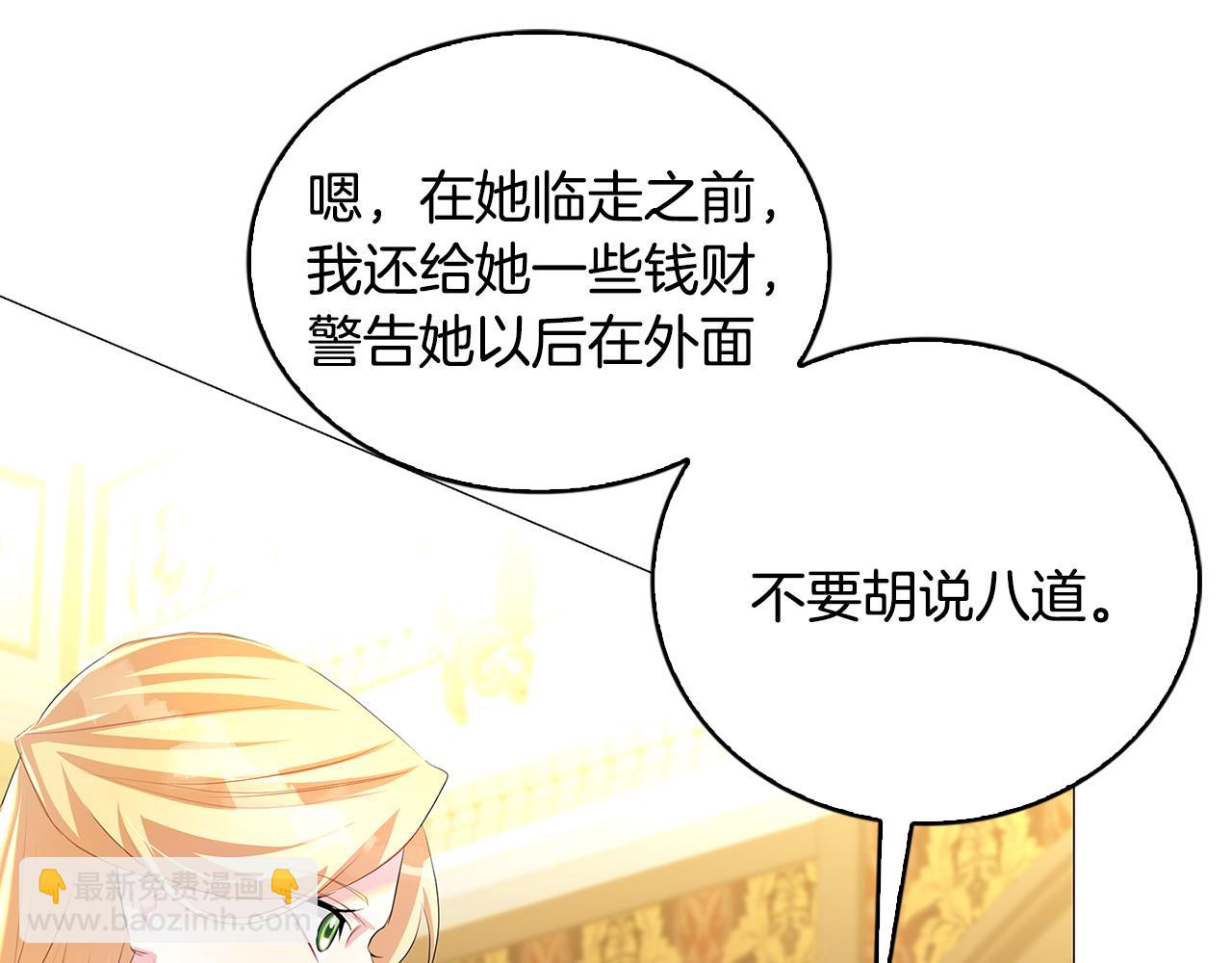 🍝破茧皇后 第31话 噩梦 第33页