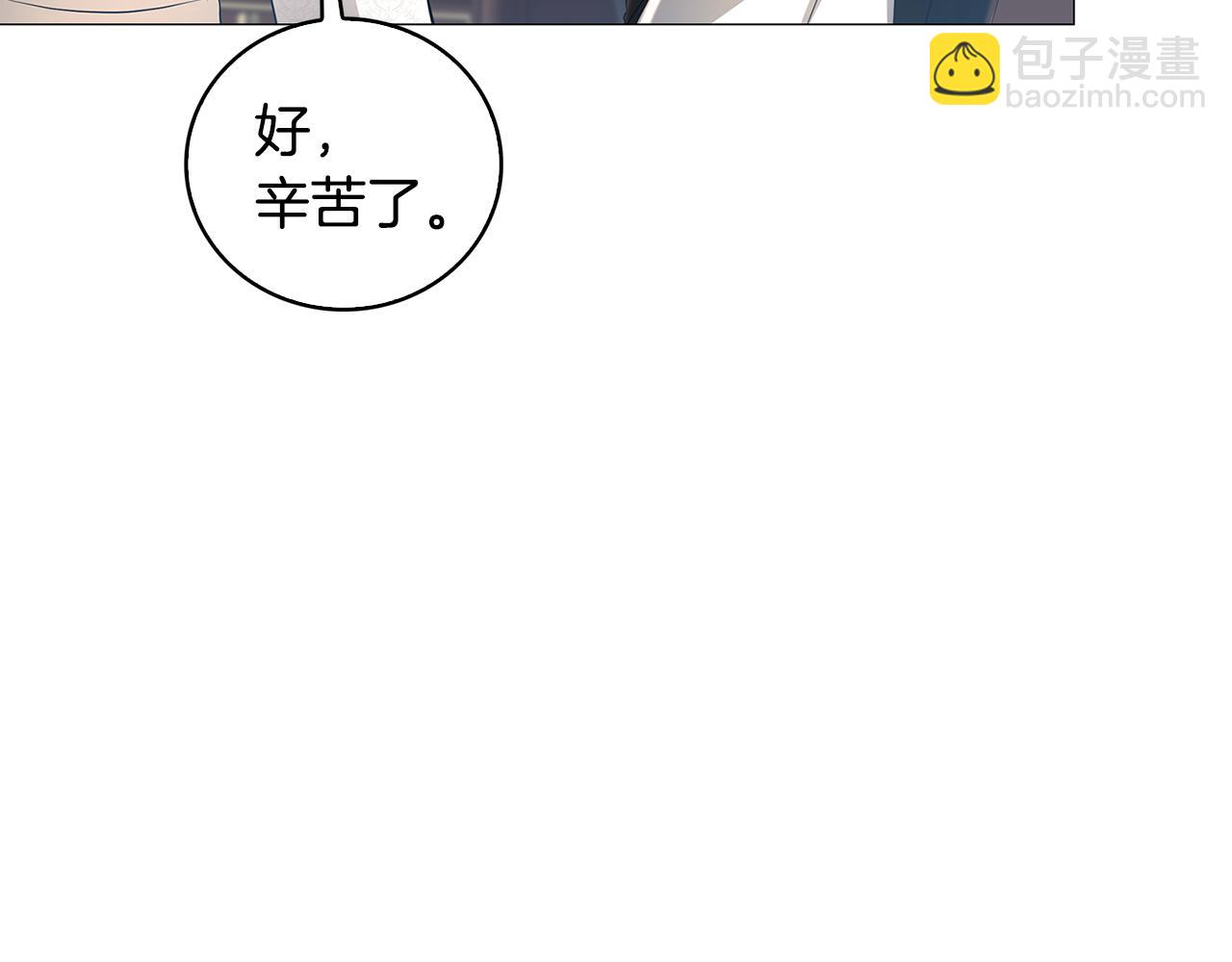 🍝破茧皇后 第31话 噩梦 第35页