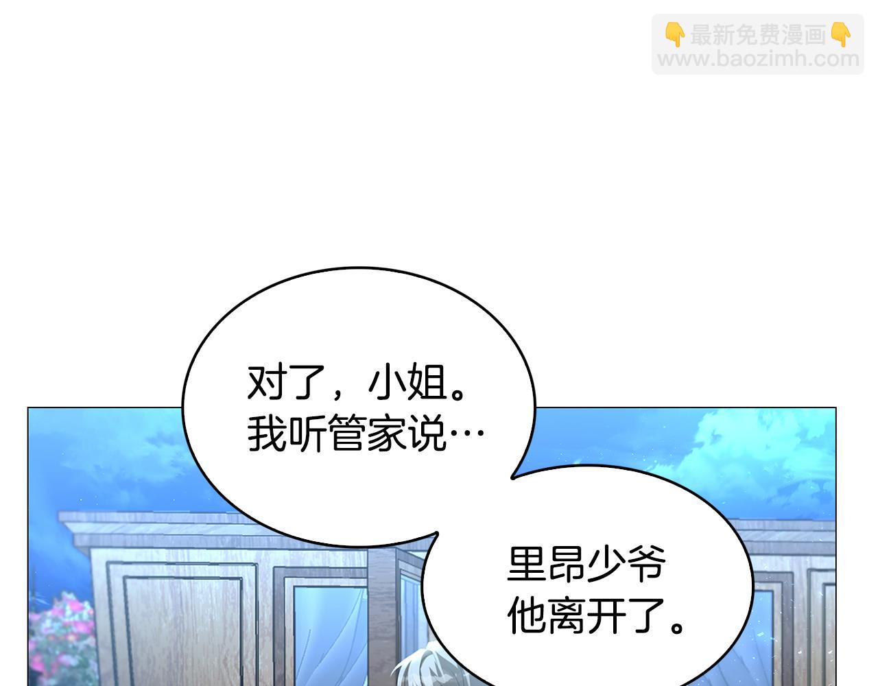 🍝破茧皇后 第31话 噩梦 第36页