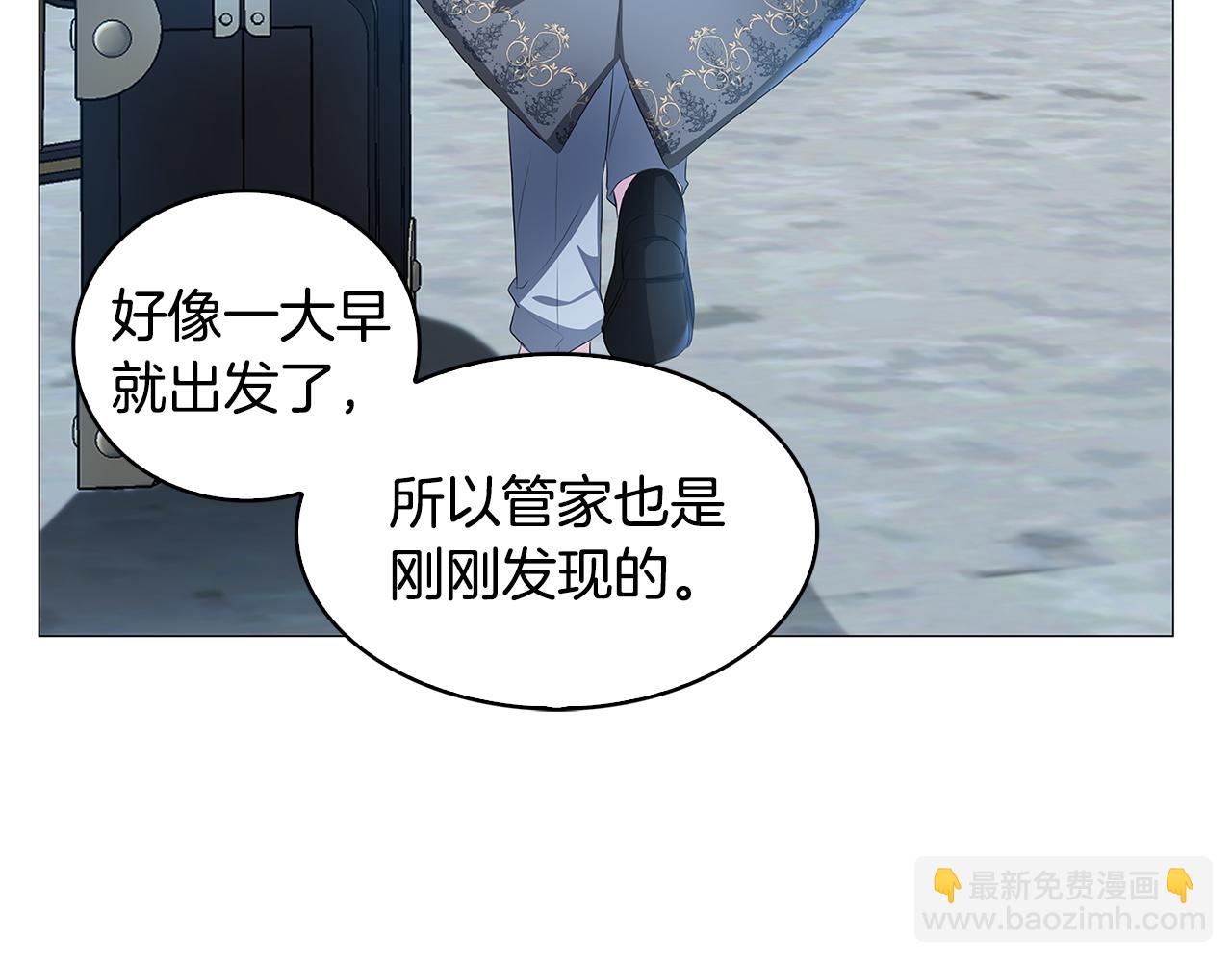 🍝破茧皇后 第31话 噩梦 第38页