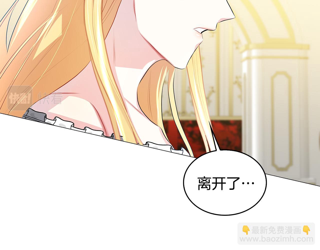 🍝破茧皇后 第31话 噩梦 第41页