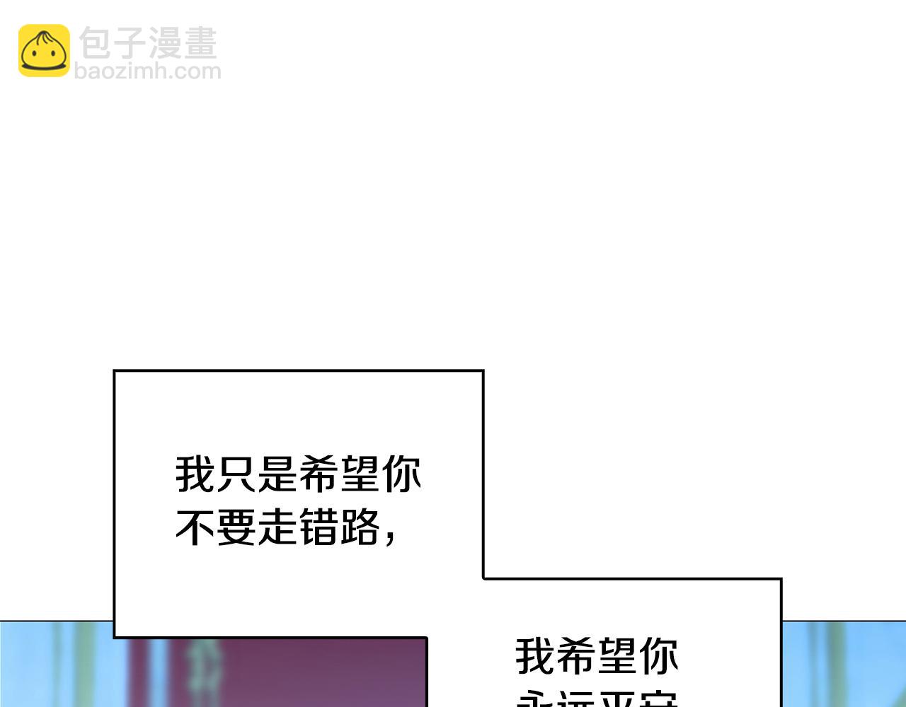🍝破茧皇后 第31话 噩梦 第42页