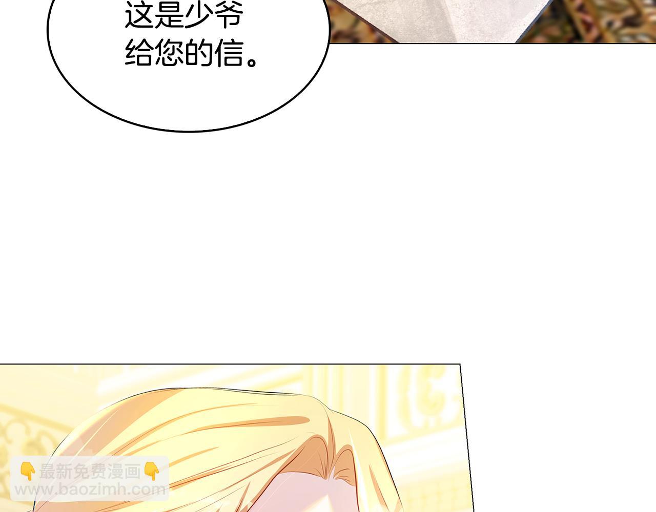 🍝破茧皇后 第31话 噩梦 第47页
