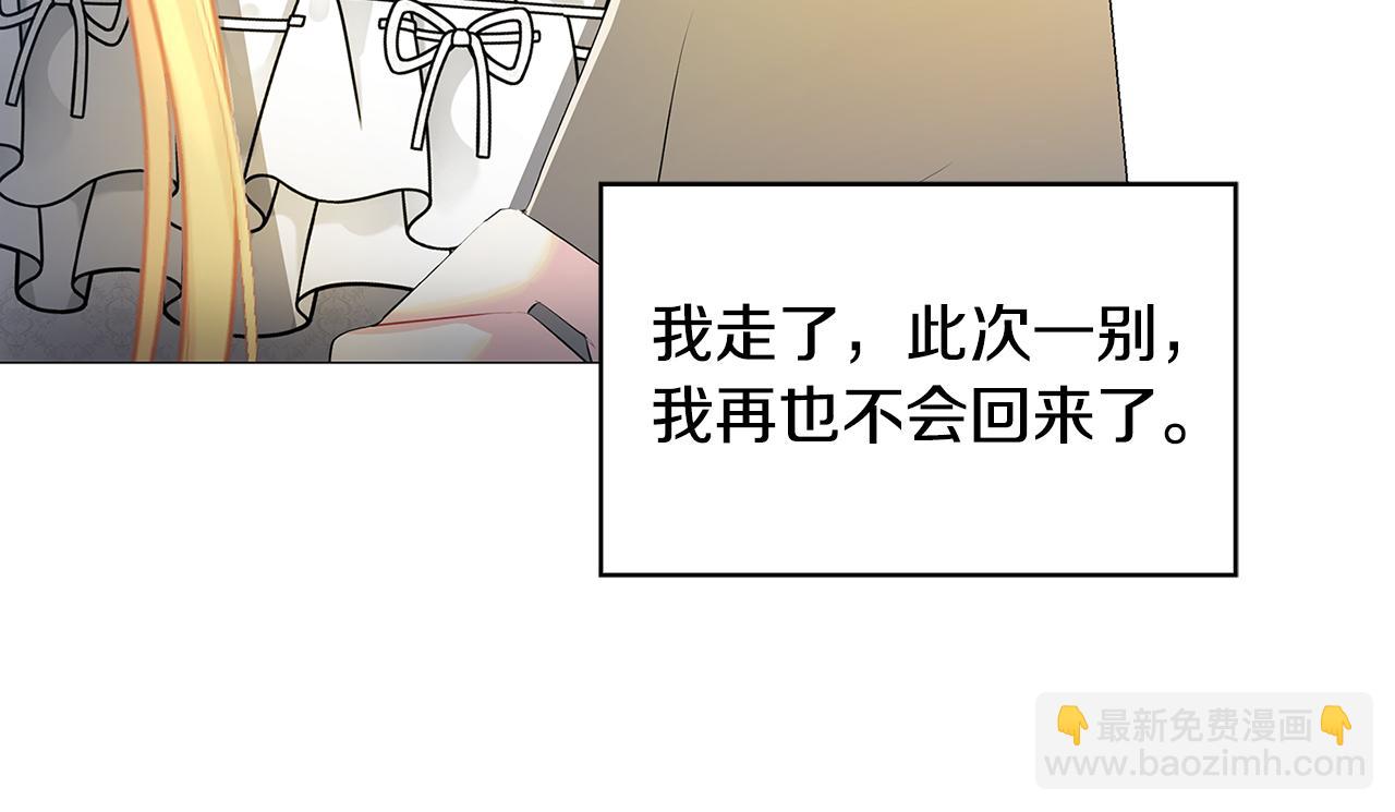 🍝破茧皇后 第31话 噩梦 第49页