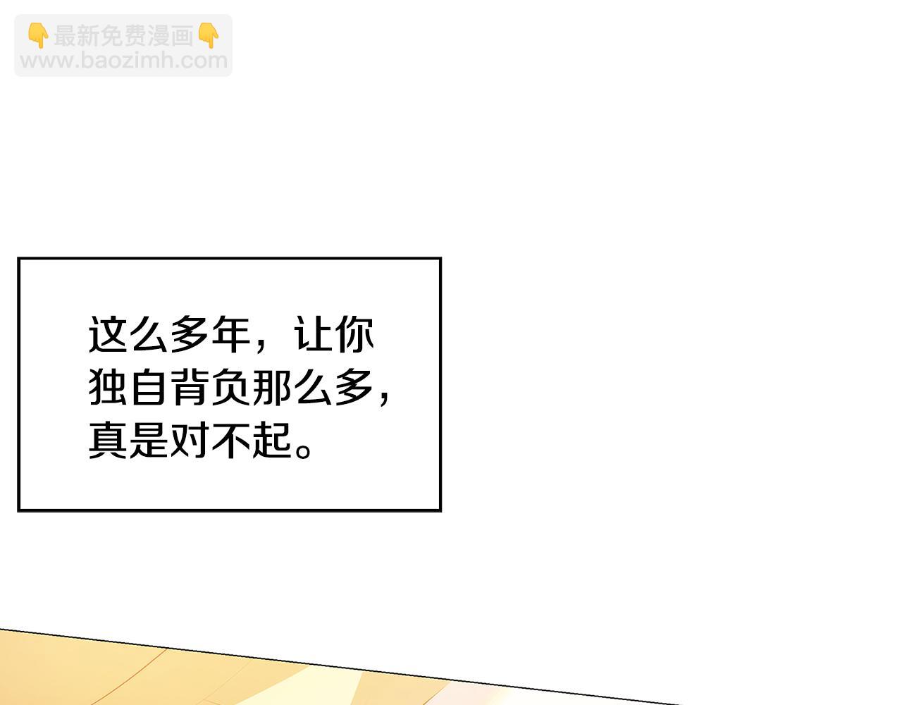 🍝破茧皇后 第31话 噩梦 第50页