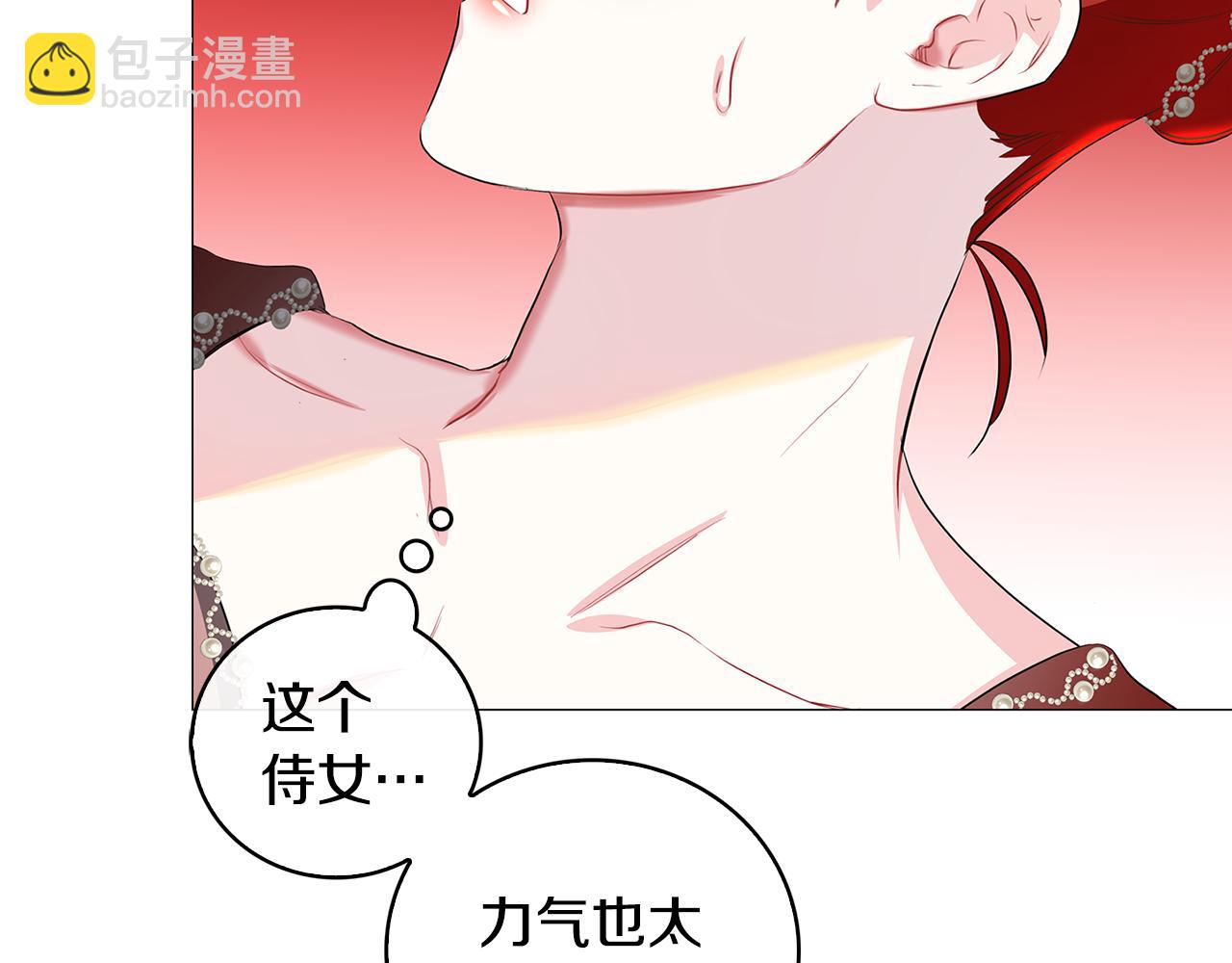 🍝破茧皇后 第31话 噩梦 第6页